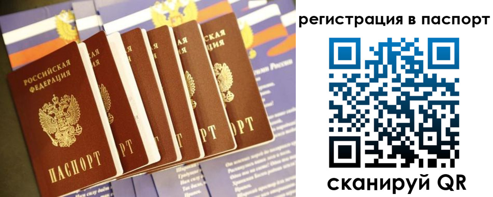 прописка ребенка в Болхове