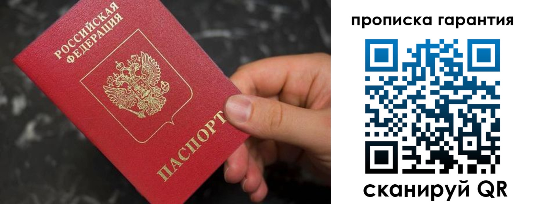временная регистрация гарантия в Болхове