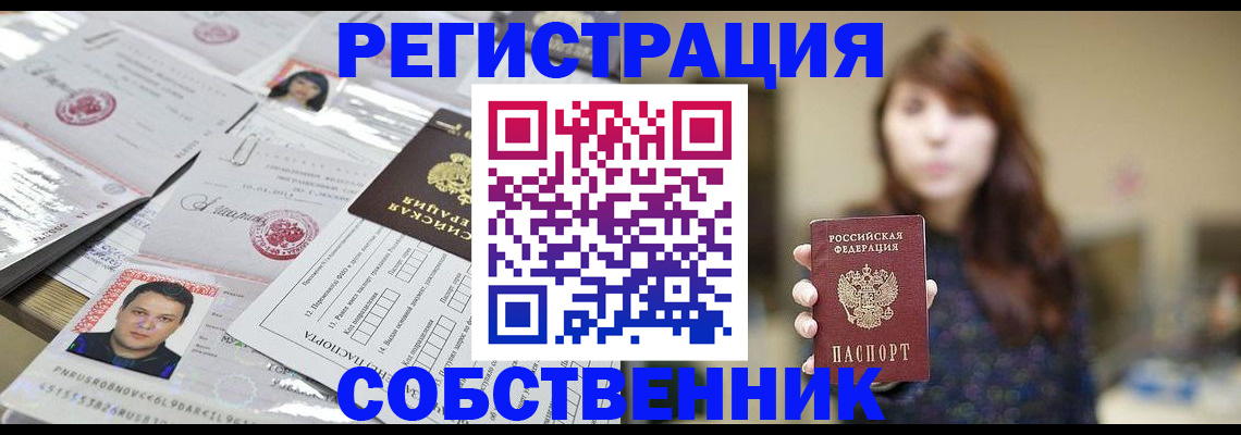 прописка иностранных граждан в Болхове