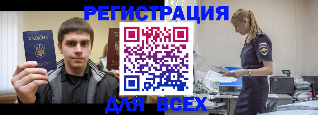 временная регистрация собственник в Болхове