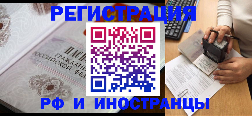 временная регистрация госуслуги в Болхове