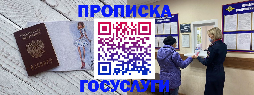 пропишу в квартире в Болхове