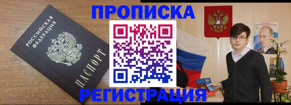 временная регистрация собственник в Болхове