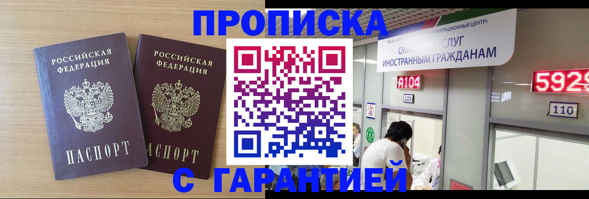 временная регистрация для школы в Болхове