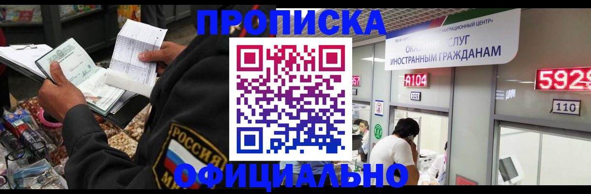 прописка 2025 в Болхове